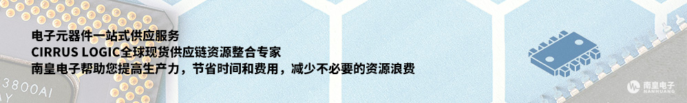 Cirrus全球现货供应链整合专家